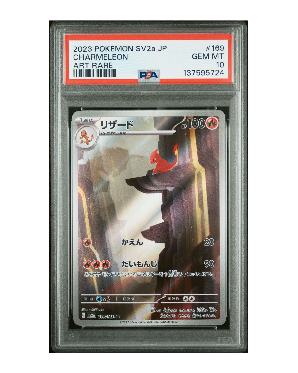 2023 Pokemon Japanese SV2a-Pokemon 151 #169 Charmeleon Art Rare | PSA 10