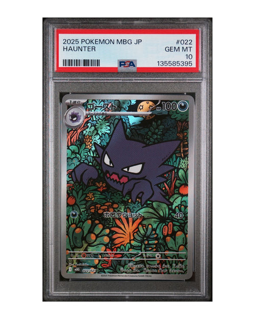 japanese haunter pokemon card TCG - (Uncommon) You will receive the exact item in the photographs 2025 Pokemon Japanese MBG-Mega Starter