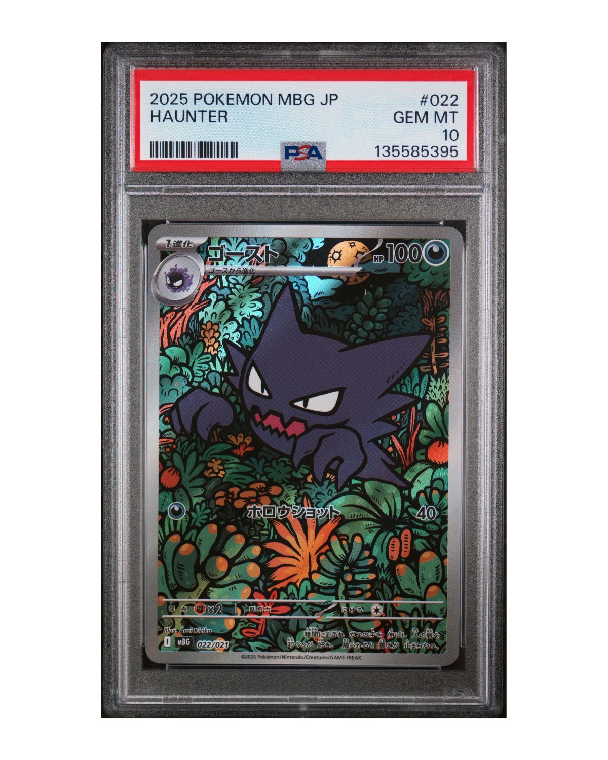 2025 Pokemon Japanese MBG-Mega Starter Set Mega Gengar Ex #022 Haunter | PSA 10