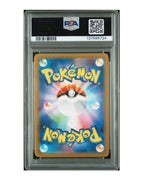 2023 Pokemon Japanese SV2a-Pokemon 151 #169 Charmeleon Art Rare | PSA 10