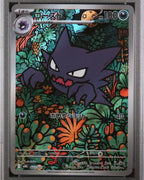 2025 Pokemon Japanese MBG-Mega Starter Set Mega Gengar Ex #022 Haunter | PSA 10